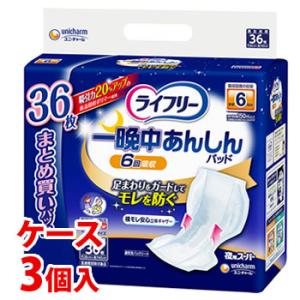 ライフリー 一晩中あんしん 尿とりパッド スーパー 36枚 /ライフリー