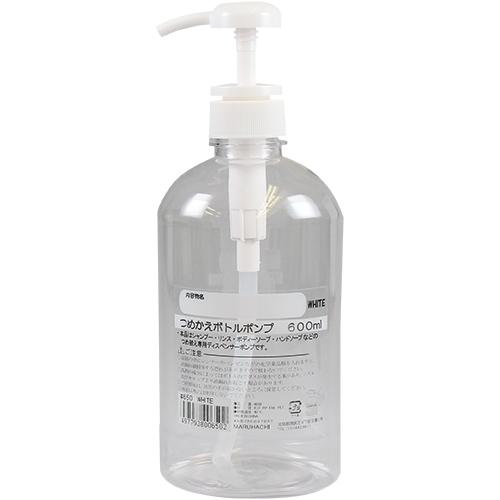 マルハチ産業 つめかえ ボトルポンプ 600mL クリア (1個) ディスペンサー ボトル