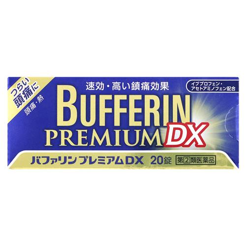【第(2)類医薬品】ライオン バファリンプレミアムDX (20錠) 解熱鎮痛薬　【セルフメディケーシ...