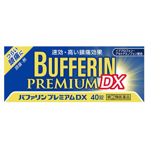 【第(2)類医薬品】ライオン バファリンプレミアムDX (40錠) 解熱鎮痛薬　【セルフメディケーシ...