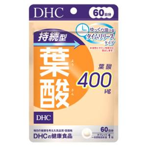 DHC 持続型葉酸 60日分 (60粒) 健康食品 サプリメント　※軽減税率対象商品