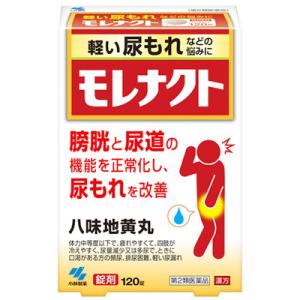 小林製薬 モレナクト (120錠) 八味地黄丸 漢方製剤 軽い尿もれ