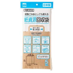 ネクスタ 紙 資源 回収袋 取っ手付き (5枚) ごみ袋 紙袋 耐水紙使用
