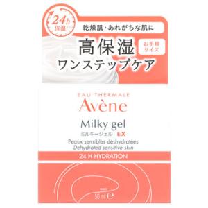 Avene（アベンヌ） 《セット販売》 ミルキージェル EX (50mL)×2個