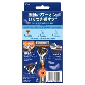 P&G ジレット プログライド フレッ...の詳細画像1