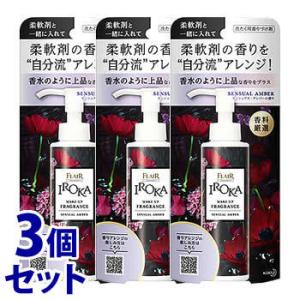 《セット販売》　花王 フレア フレグランス イロカ メイクアップフレグランス センシュアルアンバーの香り (90mL)×3個セット 衣料用香りづけ剤 IROKA｜wellness-web