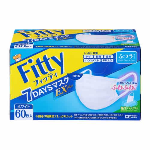 玉川衛材 フィッティ 7DAYSマスクEX プラス ふつうサイズ ホワイト (60枚) マスク タマ...