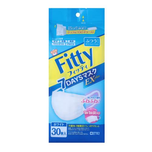 玉川衛材 フィッティ 7DAYSマスクEX プラス ふつうサイズ ホワイト (30枚) マスク タマ...