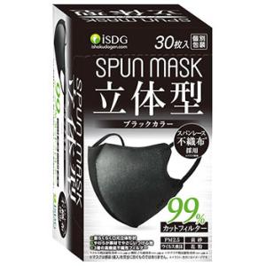 医食同源ドットコム isDG 立体型スパンレース不織布カラーマスク ブラック (30枚) 個別包装 ...