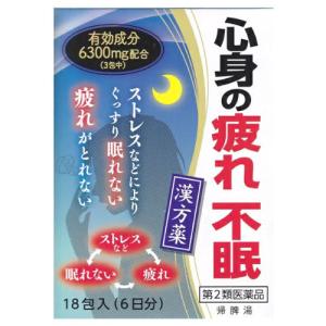 【第2類医薬品】小太郎漢方製薬 帰脾湯エキス細粒G「コタロー」 6日分 (18包) きひとう 漢方薬｜wellness-web