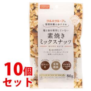 《セット販売》　※ツルハグループ限定※　共立食品 ツルハグループの管理栄養士おすすめ 素焼きミックス...