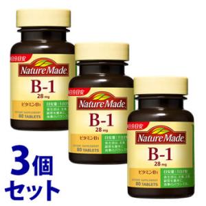 《セット販売》　大塚製薬 ネイチャーメイド ビタミンB1 40日分 (80粒)×3個セット サプリメ...