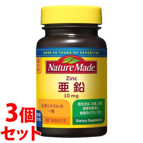 《セット販売》　大塚製薬 ネイチャーメイド 亜鉛 60日分 (60粒)×3個セット ミネラルサプリメ...