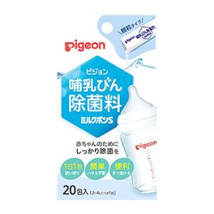 ピジョン 哺乳びん除菌料 ミルクポンS (20包) 哺乳瓶除菌用品