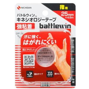 ニチバン バトルウィン キネシオロジーテープ 強粘着 25mm×4.5m BWKK25F (1個) 指用 キネシオテープ