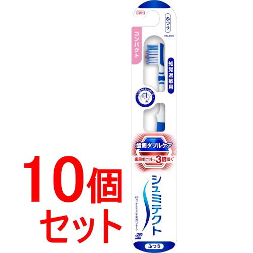《セット販売》Haleon シュミテクト 歯周ダブルケアEXハブラシ コンパクト ふつう (1本)×...
