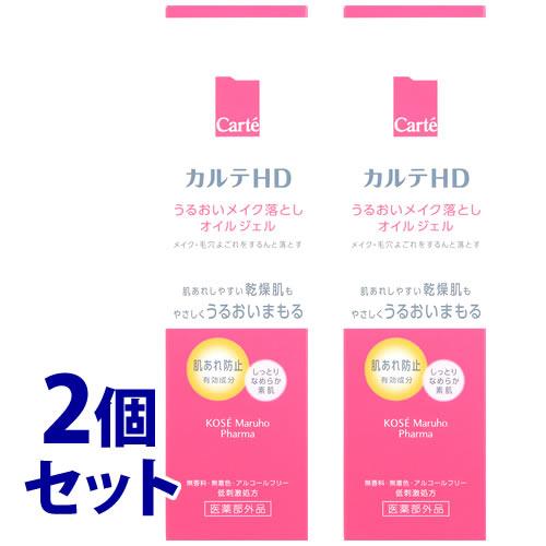 《セット販売》　コーセー カルテHD モイスチュア クレンジング オイルジェル (130g)×2個セ...