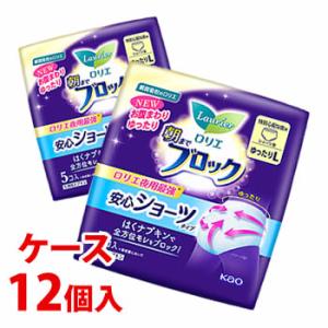 《ケース》　花王 ロリエ 朝までブロック 安心ショーツ ゆったりL (5コ)×12個 生理用ナプキン...