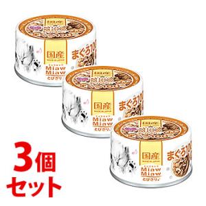 《セット販売》　アイシア ミャウミャウ とびきり ささみ入りまぐろ (60g)×3個セット キャット...