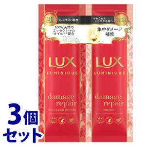 セット販売》 ユニリーバ LUX ラックス ルミニーク ダメージリペア