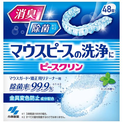 小林製薬 ピースクリン マウスピース洗浄剤 (48錠) マウスガード 矯正用リテーナー用 ミントの香...