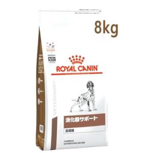 ロイヤルカナン 犬用 消化器サポート 高繊維 ドライ (8kg) ドッグフード 食事療法食 ROYA...
