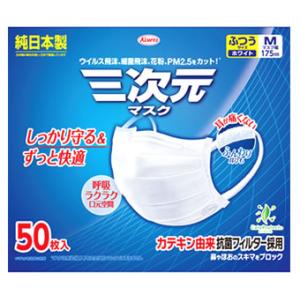 興和 三次元マスク 小さめSサイズ ピンク 50枚入り : ケンコー