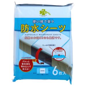 くらしリズム 使い捨て楽々 防水シーツ (6枚) 介護用シーツ 日本製