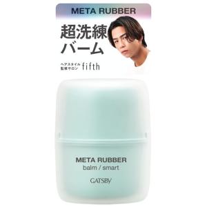ギャツビー ザ デザイナー ヘアバーム ヘアワックス メンズ 立上げ