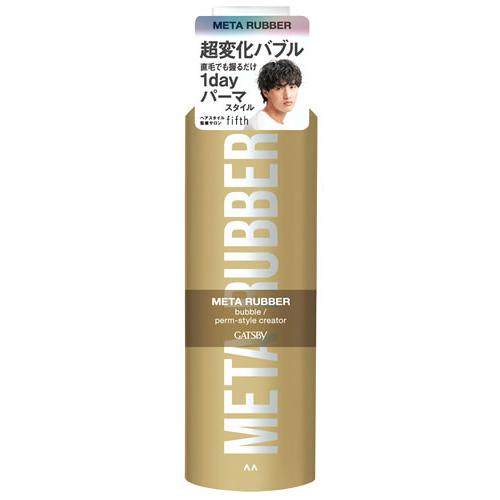 マンダム GATSBY ギャツビー メタラバー バブル パーマスタイル クリエイター (180g) ...