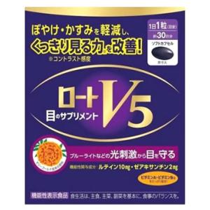 ロート製薬 ロートV5a 約30日分 ソフトカプセル (30粒) 機能性表示食品 ルテイン かすみ ぼやけ　※軽減税率対象商品｜ドラッグストアウェルネス