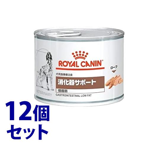 《セット販売》　ロイヤルカナン 消化器サポート 低脂肪 ウェット 缶 犬用 (200g)×12個セッ...