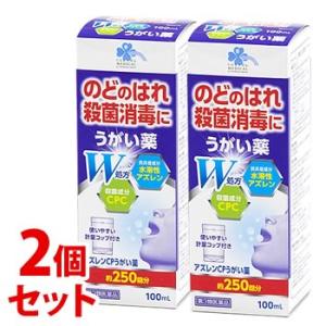【第3類医薬品】《セット販売》　くらしリズム メディカル アズレンCP うがい薬 約250回分 (100mL)×2個セット のどのはれ　送料無料