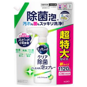 花王 キュキュット クリア除菌 泡スプレー レモンライム つめかえ用 (1120mL) 詰め替え用｜wellness-web