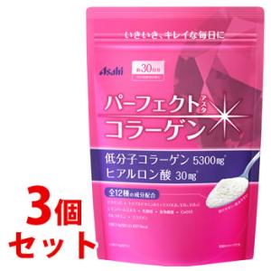 《セット販売》　アサヒ パーフェクトアスタコラーゲン パウダー 約30日分 (225g)×3個セット...