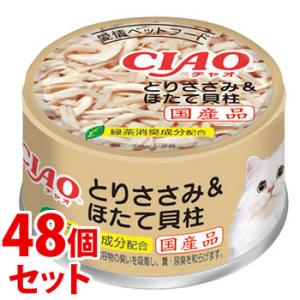 《セット販売》　いなばペットフード CIAO チャオ ホワイティ とりささみ＆ほたて貝柱 (85g)×48個セット キャットフード ウェット｜wellness-web