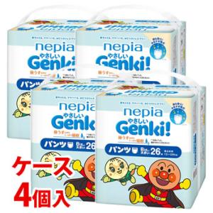 《ケース》　ネピア やさしいGenki！ パンツ Bigより大きいサイズサイズ (26枚)×4個 13-28kg 男女共用 ベビー用紙おむつ ゲンキ｜wellness-web