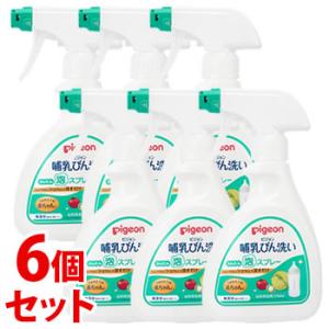 《セット販売》　ピジョン 哺乳びん洗い かんたん泡スプレー (270mL)×6個セット ベビー用食器...