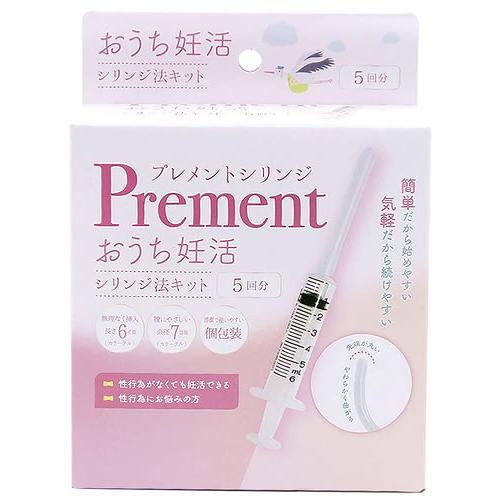 オンリースタイル プレメントシリンジ (5回分) おうち妊活 シリンジ法キット　一般医療機器