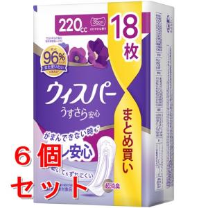 ウィスパー　うすさら安心　尿漏れパッド 18枚入り　11パック ウィスパー うすさら安心 尿ケアパッド 女性用 220cc ( 18枚入