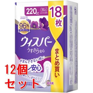 P＆G ウィスパー うすさら安心 1枚で安心 220cc 24枚 : サンドラッグe