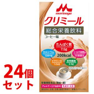 《セット販売》　森永乳業 エンジョイ クリミール コーヒー味 (125mL)×24個セット 栄養機能食品 亜鉛 銅　※軽減税率対象商品｜wellness-web