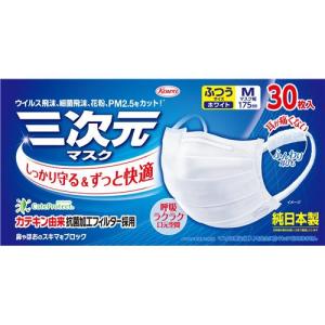 《セット販売》 興和 三次元マスク ふつう M...の詳細画像1
