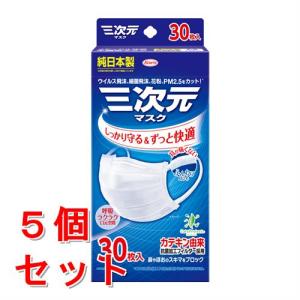 日本製　Kowa 三次元マスク 小さめ 30枚入り×15個 Kowa（コーワ） 興和 三次元マスク ふつう Mサイズ ホワイト (30枚