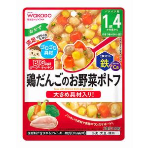 和光堂 ビッグサイズのグーグーキッチン 鶏だんごのお野菜ポトフ (100g) 1歳4か月頃から ベビーフード 離乳食　※軽減税率対象商品