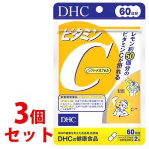 《セット販売》　DHC DHCの健康食品 ビタミンC ハードカプセル 60日分 (120粒)×3個セ...