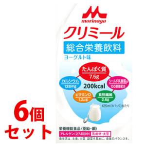 《セット販売》　森永乳業 エンジョイ クリミール ヨーグルト味 (125mL)×6個セット 栄養機能...