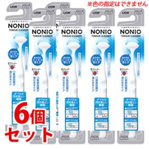 《セット販売》　ライオン NONIO ノニオ 舌クリーナー (1本)×6個セット 舌みがき用 ブラシ