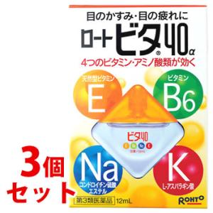 【第3類医薬品】《セット販売》　ロート製薬 ロートビタ40α (12mL)×3個セット 目のかすみ 目のつかれ 目薬　【セルフメディケーション税制対象商品】｜wellness-web