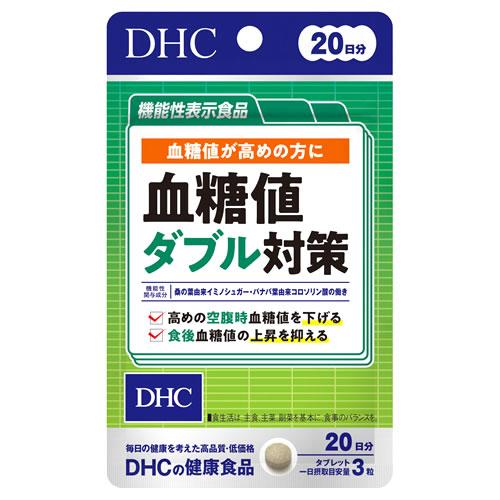 DHC 血糖値ダブル対策 20日分 (60粒) サプリメント 機能性表示食品　※軽減税率対象商品